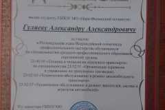 3e1b8d9b-0456-4f40-b1a4-d27dbe9ef602-1