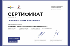 sert_volonter_stranicza_1